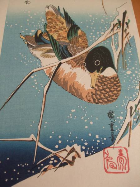 浮世絵木版画・広重花鳥大短冊「雪中芦に鴨」大江戸木版社版(木版画