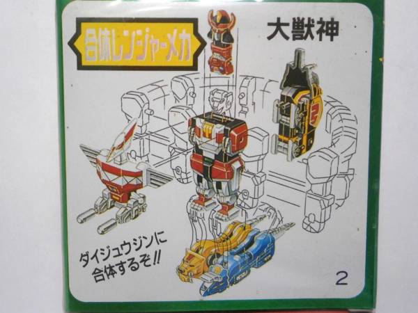 森永 恐竜戦隊ジュウレンジャー 食玩おまけミニプラモデル No.2