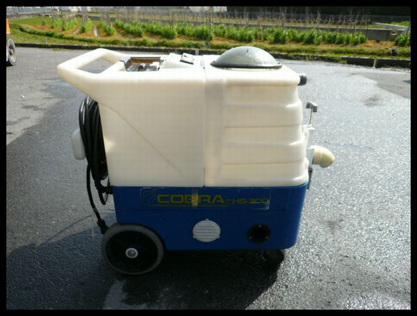 COBRA コブラ HS-300 スチームリンサー 温水カーペット洗浄機の入札 