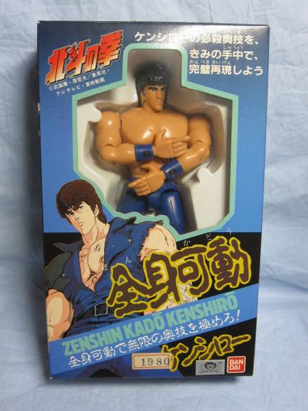 ☆全身可動ケンシロー☆中古品☆北斗の拳☆ケンシロウ☆(北斗の拳