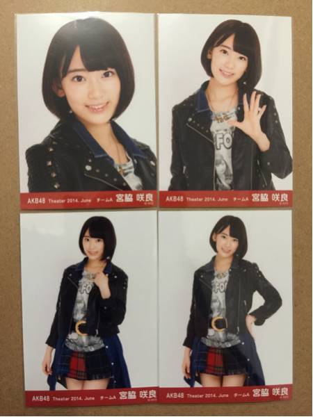 【AKB48】宮脇咲良 月別 2014 6月 June 生写真 4種コンプ_1