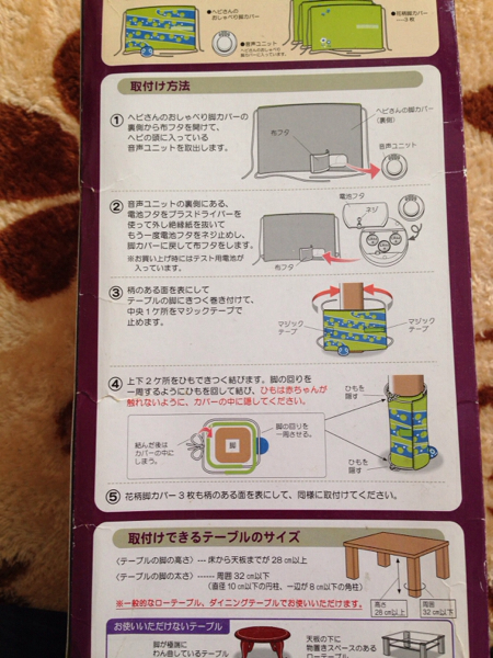 ピープル テーブル脚 カバー セーフティ ハイハイ赤ちゃんに セーフティグッズ 売買されたオークション情報 Yahooの商品情報をアーカイブ公開 オークファン Aucfan Com