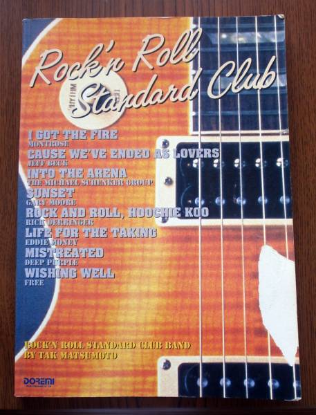 松本孝弘 バンドスコア ROCK'N ROLL STANDARD CLUB ロックンロール