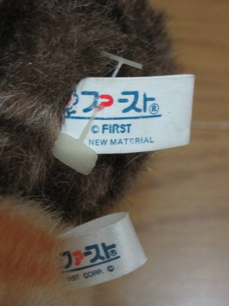 いたずら天使 子猫ぬいぐるみ ファースト社製 2点セット(ネコ一般