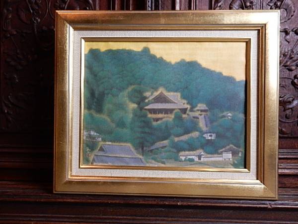 壱□平山郁夫 複製画 「薫風 長谷寺」□ 日本相撲協会所蔵 (山水、風月