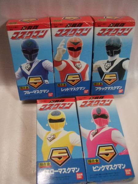 箱未開封 爪折れなし 5体セッ トスーパー戦隊 マスクマン 超合金