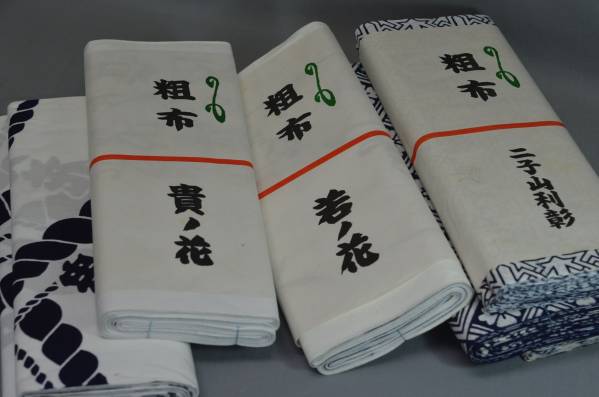 ■ 相撲浴衣地　六反　たかはなだ・若乃花・貴乃花　難あり■