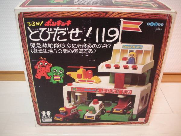 新品[TOMYひらけ!ポンキッキとびだせ!119]デッドストック(乗用車
