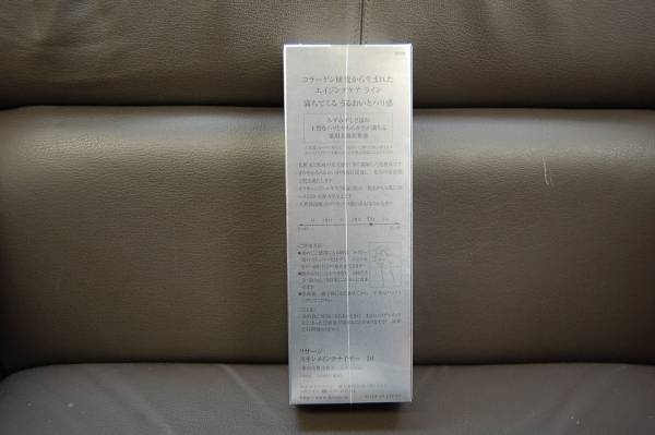 リサージ　スキンメインテナイザー　D1　新品