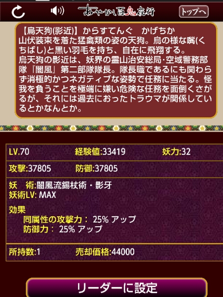 あやかし百鬼夜行 烏天狗影近 トレーディングカードゲーム 売買されたオークション情報 Yahooの商品情報をアーカイブ公開 オークファン Aucfan Com