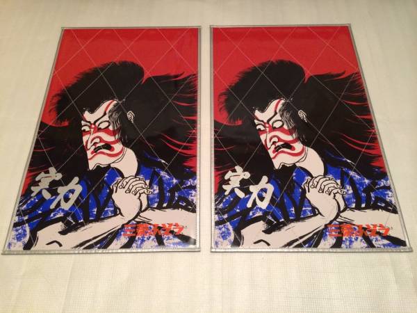 泥除け タレゴム 三菱ふそう 当時物 レトロ デコトラ 10