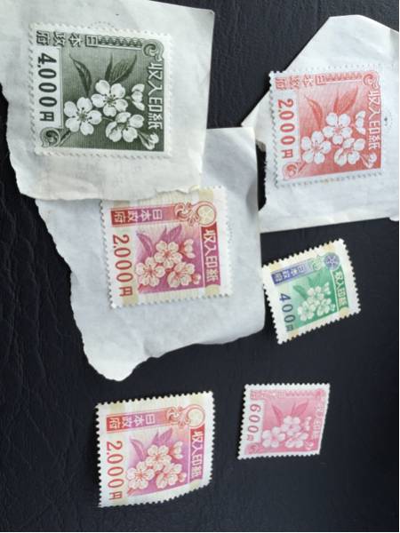 収入印紙 未使用