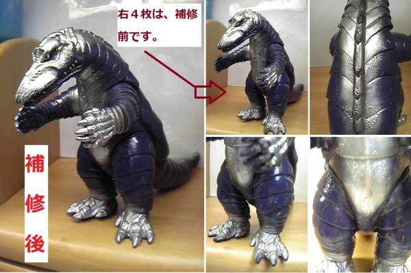 ウルトラ怪獣ソフビ パワードテレスドン 補修リペイント ウルトラマンパワード 売買されたオークション情報 Yahooの商品情報をアーカイブ公開 オークファン Aucfan Com