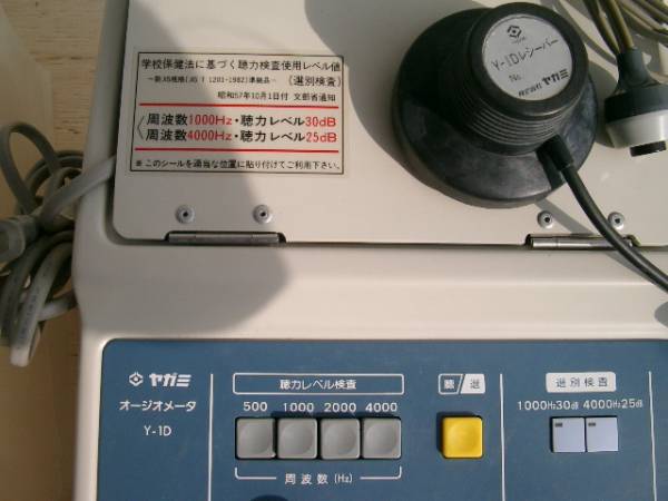 ヤガミ オージオメータ Y-1D 通電確認済み 音出し確認済み 現状品 Yahoo!オークション - YAGAMI ヤガミ オージオメータ YNー2D 聴力検査
