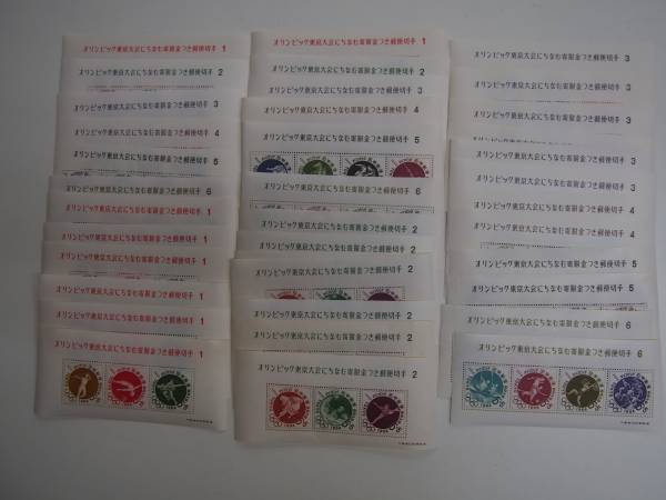 5 プレミア 切手 福袋 東京オリンピック 東京大会 37枚 オリンピック 売買されたオークション情報 Yahooの商品情報をアーカイブ公開 オークファン Aucfan Com