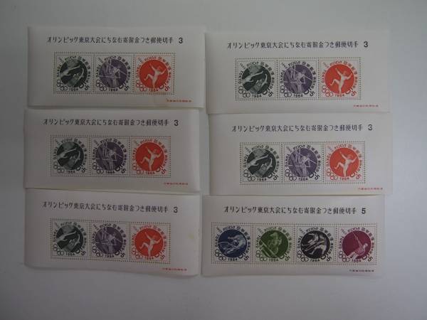 5 プレミア 切手 福袋 東京オリンピック 東京大会 37枚 オリンピック 売買されたオークション情報 Yahooの商品情報をアーカイブ公開 オークファン Aucfan Com