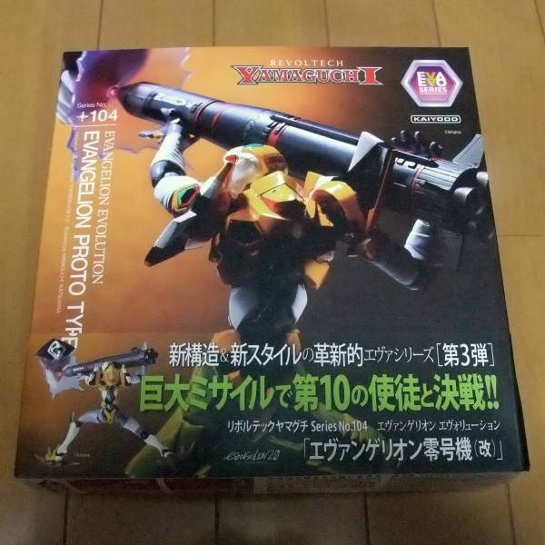 リボルテックヤマグチ エヴァンゲリオン零号機（改） チップ無し_1