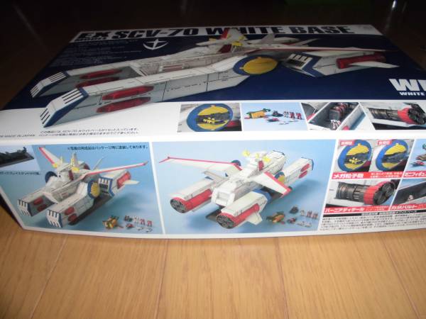 EX 1/1700 ホワイトベース+おまけ（マゼラン、サラミス）