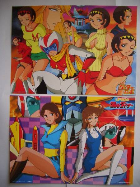 マジンガーZ & ゲッターロボ ポスターブック２点セット マジンガーZ グレートマジンガー ゲッターロボ 等5種類