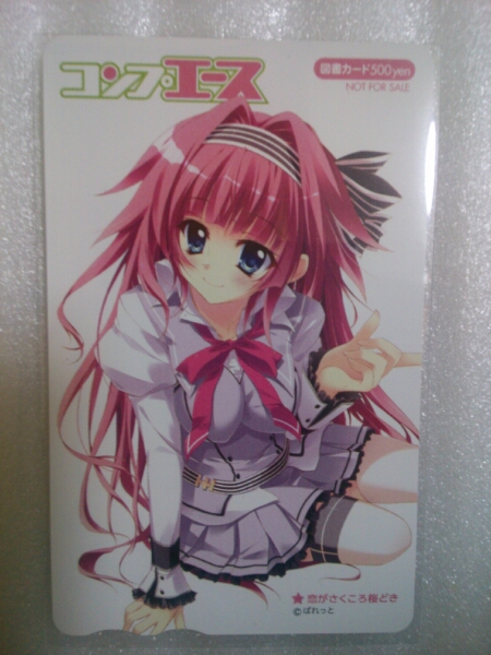 コンプエース 恋がさくころ桜どき 和泉つばす 抽プレ図書カード