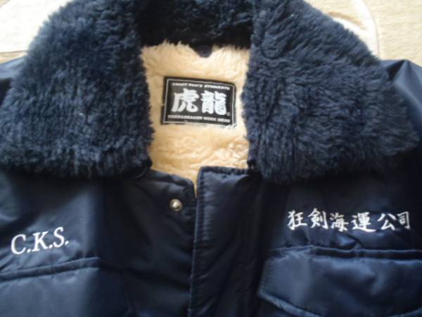 クレイジーケンバンド・ドカジャン・完売品・美品・LLサイズ(XL