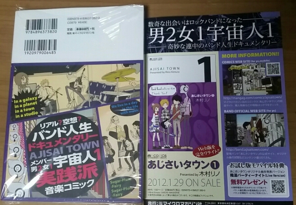 あじさいタウン1巻 非売品cd付き小冊子 その他 売買されたオークション情報 Yahooの商品情報をアーカイブ公開 オークファン Aucfan Com