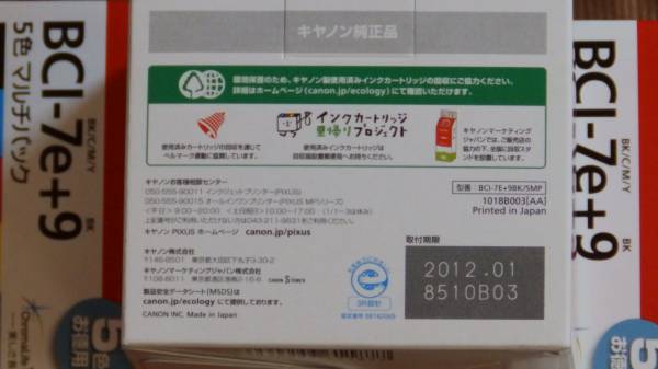 キャノン純正インク 純正 BCI-7e+9　5色マルチパック　新品4箱_2