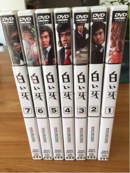 白い牙 藤岡弘 DVD7巻セット