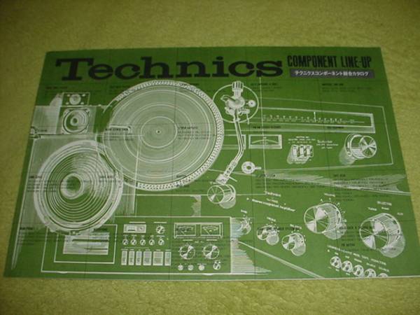 即決！1976年8月　テクニクス　コンポーネント総合カタログ_1