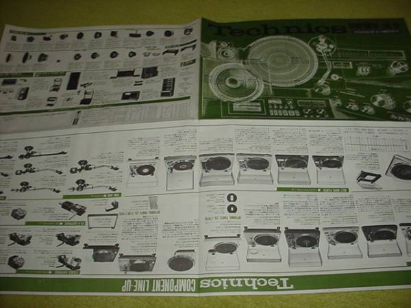 即決！1976年8月　テクニクス　コンポーネント総合カタログ_3