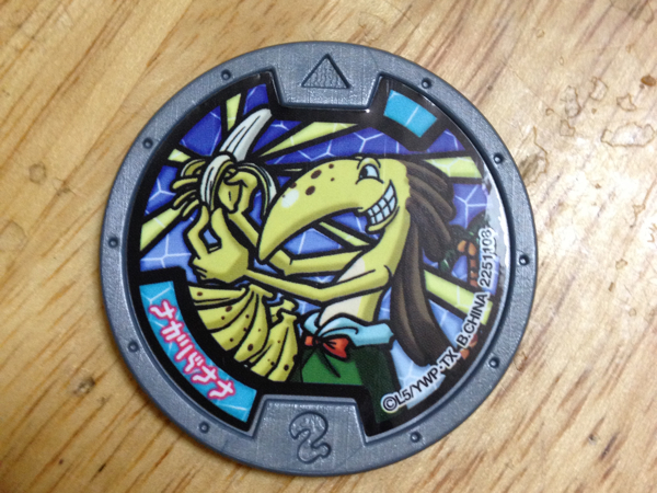 妖怪メダル ガチャ2弾 ナガバナナ 未登録 妖怪ウォッチ_1