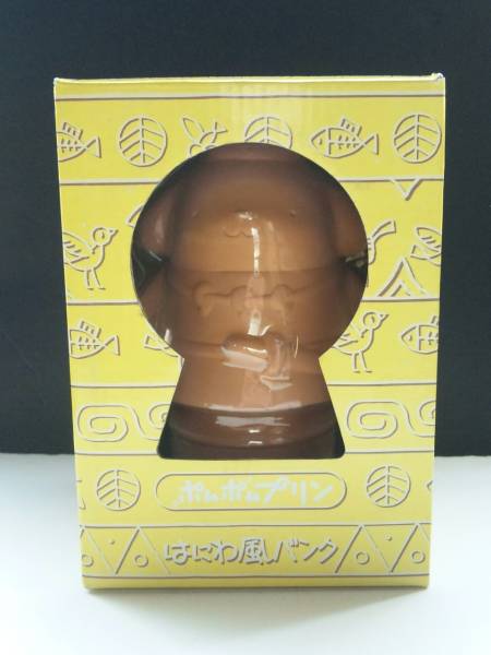サンリオ ポムポムプリン はにわ風バンク 貯金箱 2001(ポムポムプリン