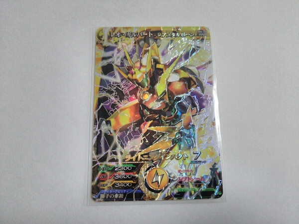 マジンボーン6弾 RRR レオ・ギルバート レアメタルボーン 新品