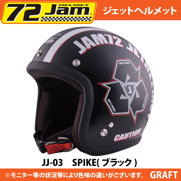 72JAM JJ-03 ジェットヘルメット SPIKE(ブラック)