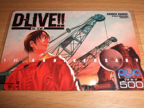 【皆川亮二・D-LIVE!!】抽プレクオカード未使用品おまけ付_1