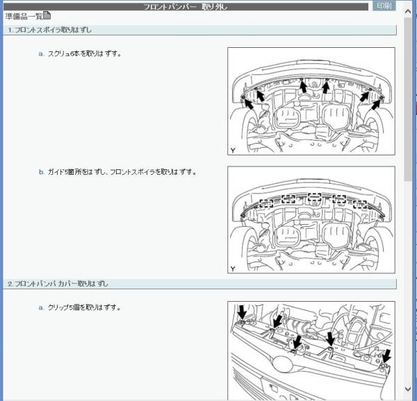 女の子向けプレゼント集結 マーク X 品番 Sc14f0j 未開封品 修理書 解説書 管理 3701 X Grx13 系 電子技術マニュアル 09年10月 Mark クルマカタログ Www Tntsportsplex Com