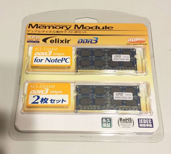 新品 CFD ノートPCメモリ DDR3-1333（PC3-10600） SODIMM CL9 4G_1
