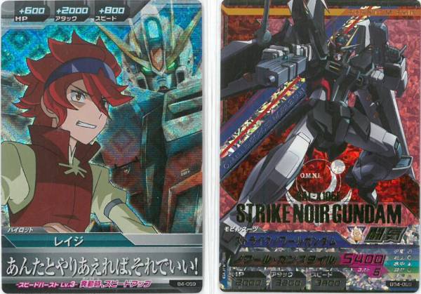 ★カンダムトライエイジ SEC ストライクノワール★レイジ_1