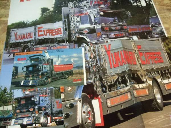 美加丸 由加丸 椎名急送 デコトラ アートトラック すずき工芸 ポスター 売買されたオークション情報 Yahooの商品情報をアーカイブ公開 オークファン Aucfan Com