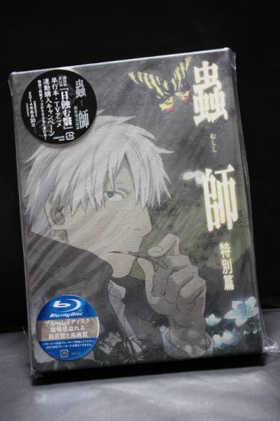 蟲師 特別編 日蝕む翳 初回限定版 同様 日本 売買されたオークション情報 Yahooの商品情報をアーカイブ公開 オークファン Aucfan Com