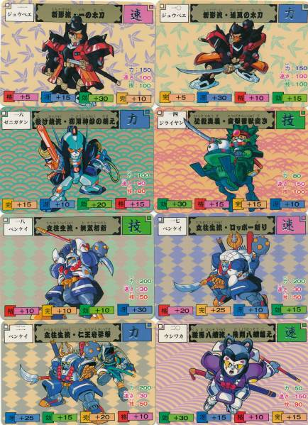からくり剣豪伝ムサシロード カードダス 22枚！キラ マイナー(か行