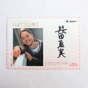 BBM 2014 リアルヴィーナス永井美津穂笹田夏実直筆サインカード
