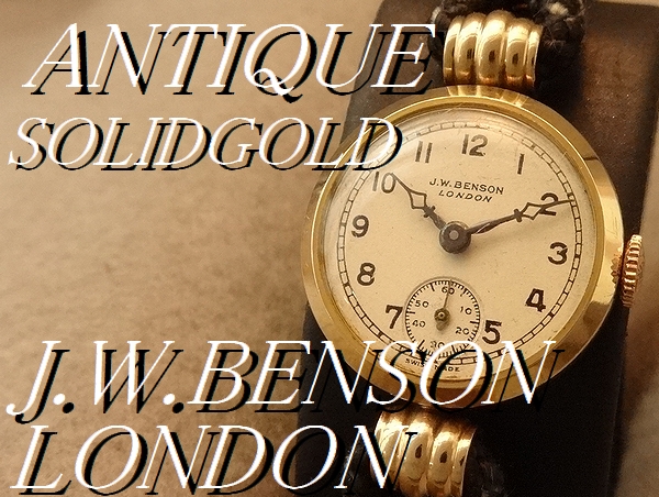 9金無垢 アンティーク ○J.W. BENSON○ ベンソン 手巻き 時計