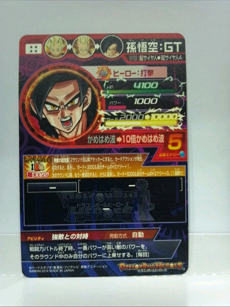 ドラゴンボールヒーローズ JM7弾 HJ7-SEC 孫悟空 GT 新品 3D加工