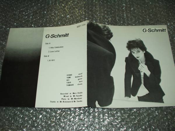 8”ソノシート☆G-SCHMITT「HOLY CELEBRATION」〜SYOKO(インディーズ 