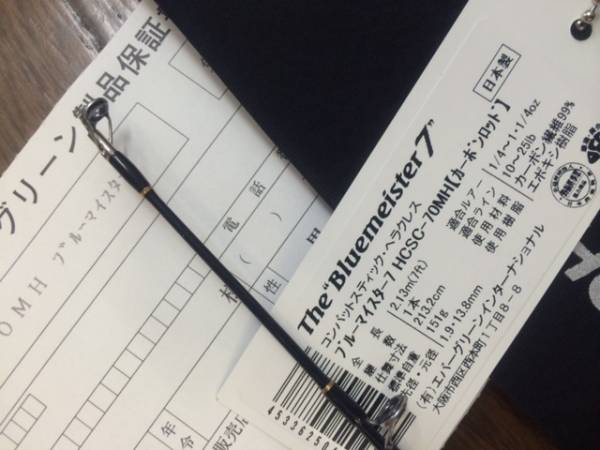 ★ヘラクレスブルーマイスター7中古梱包代無料★