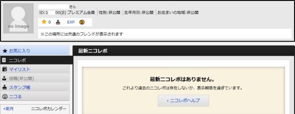 Niconico ニコニコ アカウント Id 6ケタ 6桁 B ベータ コンピュータ 売買されたオークション情報 Yahooの商品情報をアーカイブ公開 オークファン Aucfan Com