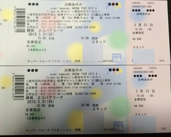 浜崎あゆみ エコパ 5/31(日）スタンド ペア2枚_1