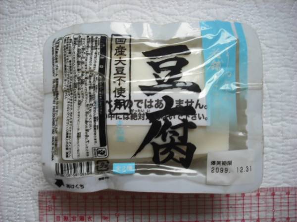 激レア ブルーム スクイーズ 豆腐 食品サンプル 売買されたオークション情報 Yahooの商品情報をアーカイブ公開 オークファン Aucfan Com