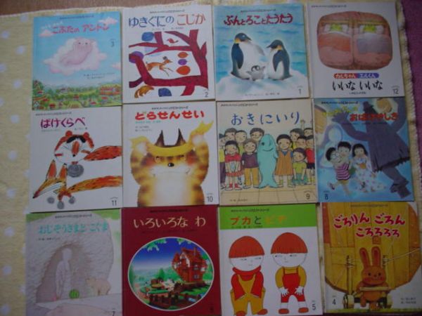 おはなしチャイルド リクエストシリーズ12冊 いろいろなわ他(絵本
